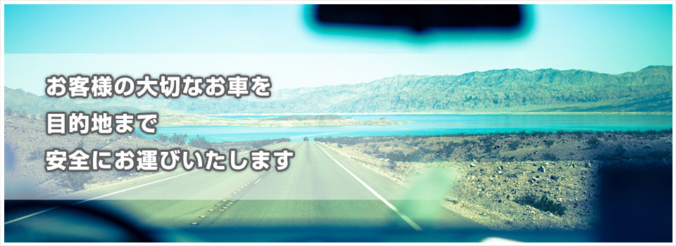 メインイメージ